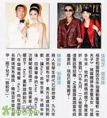  杨采妮与前男友秘密复合梁咏琪为事业忍痛分手