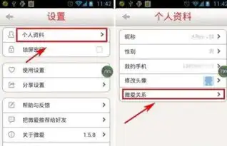  微爱怎么解除关系微爱解除情侣关系方法