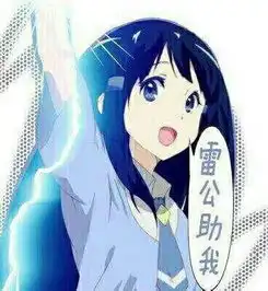 这些被做成表情的动漫人物都是谁出自哪里
