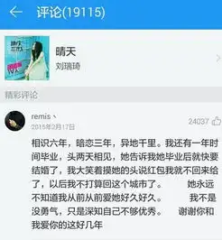  不一样的情人节网易云,每一个评论背后都有一段故事