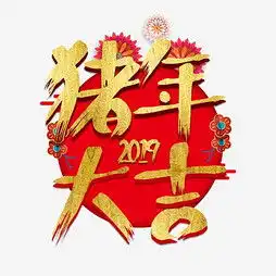  艺术字设计制作艺术字图片千库网