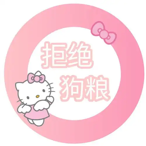  七夕没对象用的头像