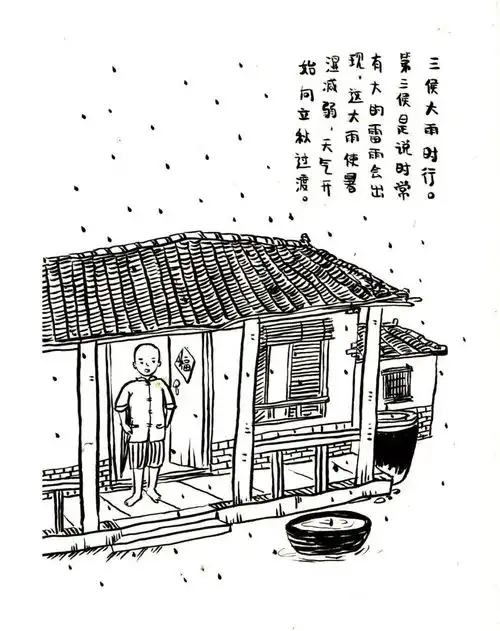 漫画小暑世间情动,不过盛夏白瓷梅子汤,井水西瓜蒲团扇