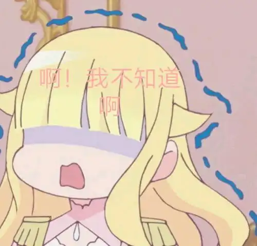  只要贝尔哲布布大小姐喜欢就好表情包