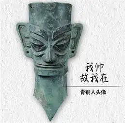  文物界的泥石流来了,古代人原来是这样斗图的