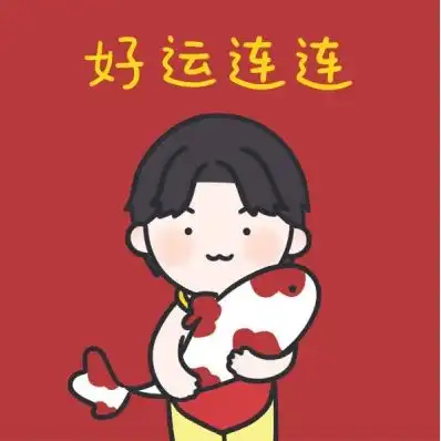  红色新年,喜庆,喜气洋洋新年头像