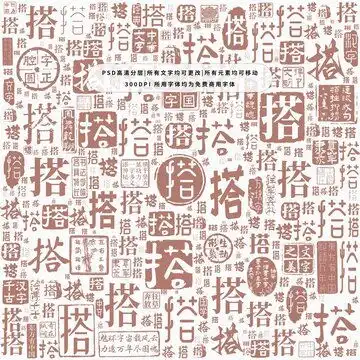  百家姓文化墙设计模板下载宣传展板模板素材下的宣传类展板设计模板