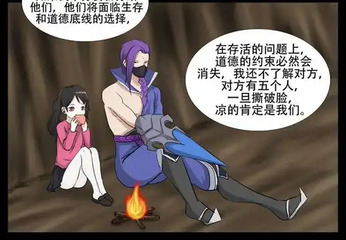 末日边境王者荣耀篇第三章敌袭爱奇艺漫画