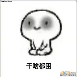  春天困夏天困表情包图片大全学习困工作困干啥都困表情包下载乐游网游戏下载