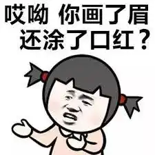  直播预告北省美女小编真人出镜2月8号一起切磋情人节妆容