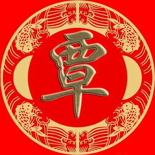  百家姓微信头像果房裘缪覃解应宗丁宣贲邓郁单杭洪壁纸