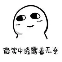  硬是睡不着表情包