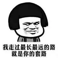  抖音套路表情包微信头像图片大全