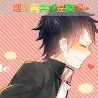  二次元高冷霸气男生头像带字