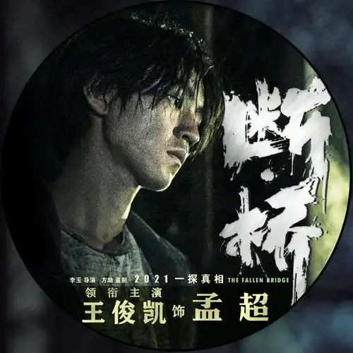  王俊凯断桥宣传头像九宫格合集来袭,少年孟超帅气登场