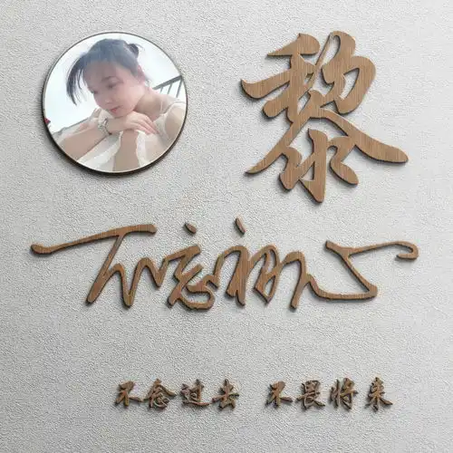  您要的微信头像做好了,三十多款大气精致签名头像,留下你的名字