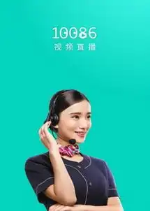  10086视频直播app美女客服直播下载v1.0.0android安卓版arp绿色软件联盟