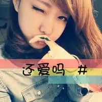  可劲溺宠可劲爱