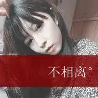  带字情侣头像情侣如此幸福带字的情侣一男一女32p