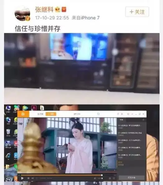  张继科景甜疑恋爱真相曝光,各种亲密互动截图引网友热议