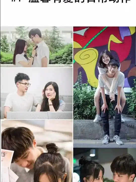  情侣必学的拍照技巧,让你怎么拍都能拍出惊艳照片,火爆朋友圈