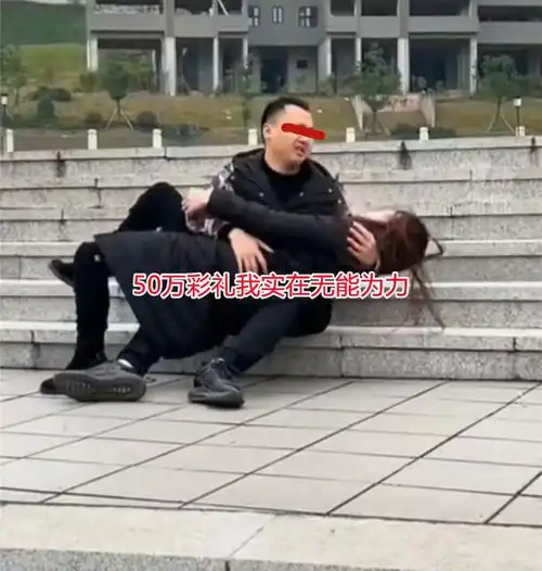  情侣相恋8年被迫分手,女孩万般不舍,男友50万彩礼我无能为力