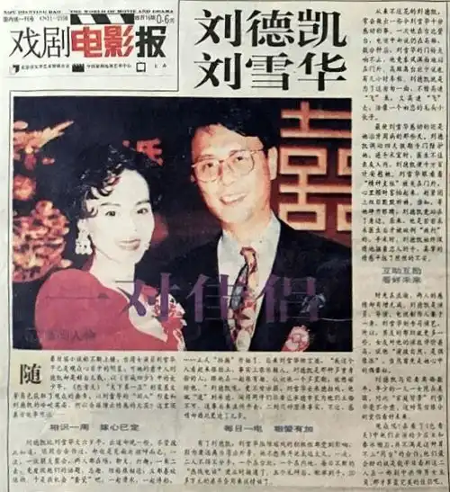  被渣男套路流产丈夫坠楼身亡,刘雪华的情路比琼瑶剧还悲惨