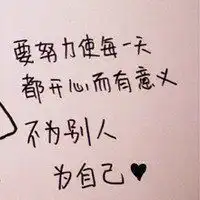  努力的头像图片微信头像图片大全