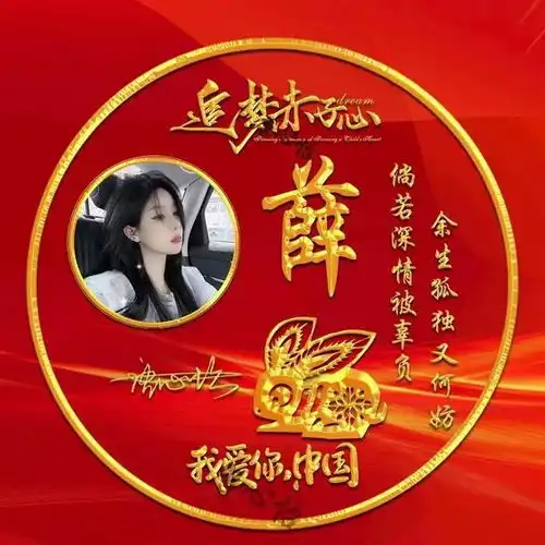  你的微信头像多久没换了2023兔年吉祥大气签名头像,请查收