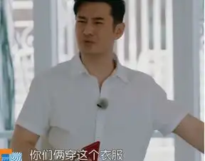 黄晓明强制给杨紫王俊凯组cp看到两个人穿情侣装,字幕表明一切