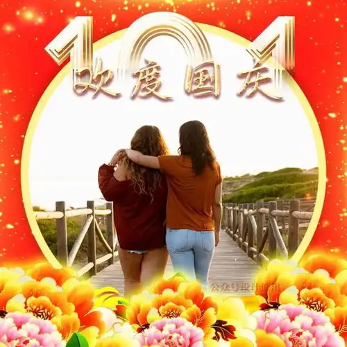  2021国庆节专属头像,快来定制属于你自己的姓氏头像吧