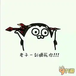  王者荣耀斗图表情包第二十一期可以这很韩信九游王者荣耀ios专区