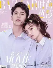  春夏谈了个齁甜的恋爱,欧阳娜娜躺枪