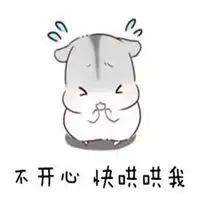 嘟嘟嘴不开心的表情包微信头像图片大全