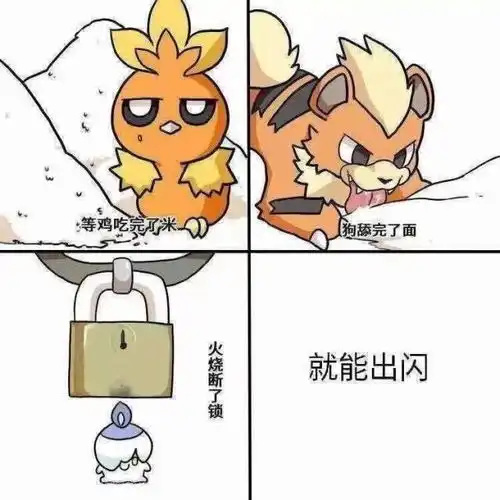  宝可梦壁纸与表情包其九