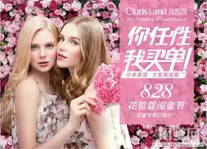 花皙蔻828闺蜜节引爆狂购热潮闺蜜约会0花钱吃喝玩乐任性开约