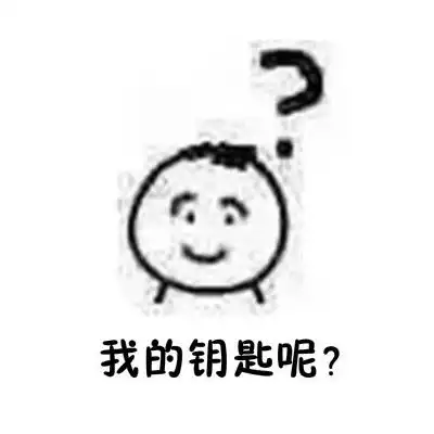  小人问号表情包