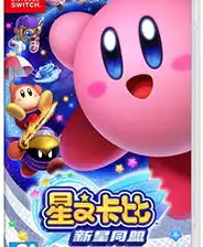  星之卡比新星同盟怎么通关全收集通关流程攻略汇总3dm单机