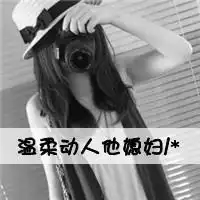  qq头像wfq情侣头像你和她用情侣