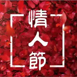  情人节,我们去吃龙虾牛扒双人套餐吧