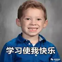  面带微笑的表情包微信头像图片大全