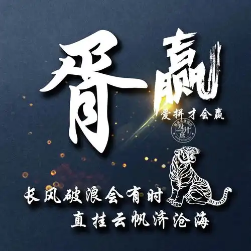  微信头像分享努力拼搏,虽然不能赢在起点,但我们可以赢在终点