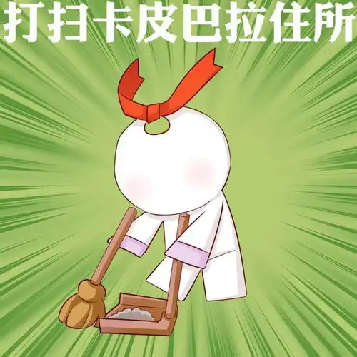 卡皮巴拉美照来噜一起学习吃饭睡觉发呆三步曲