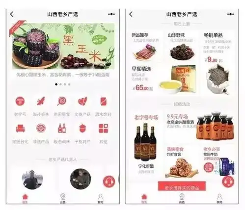  好消息山西老乡俱乐部招募代理啦