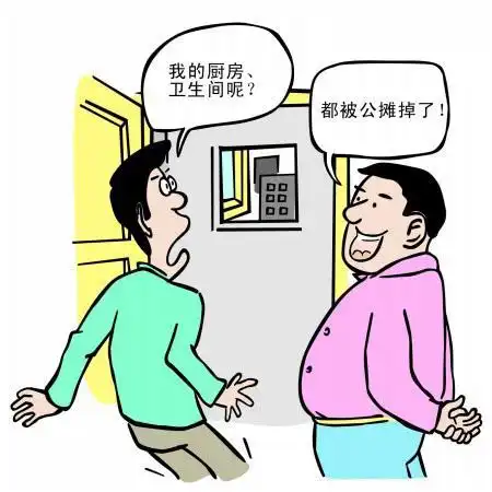  买房,公摊面积怎么算