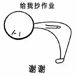  鞠躬表情包下载90度弯腰小人鞠躬表情包高清无水印极光下载站