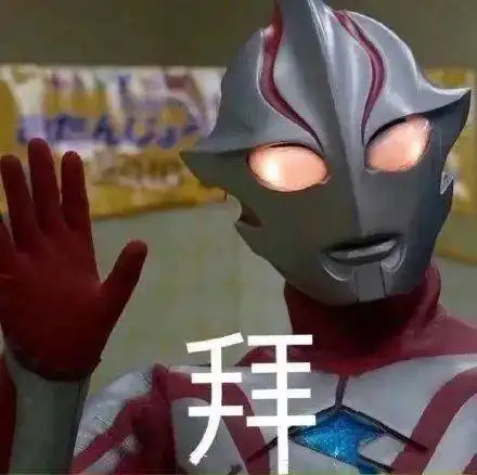 元旦跨年拜年表情包