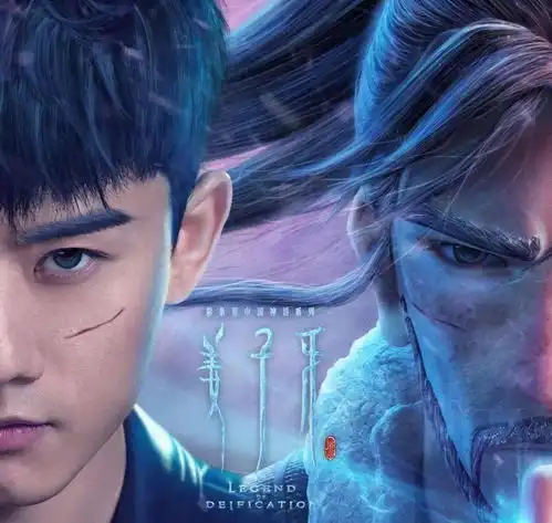  太公在此,诸神回避